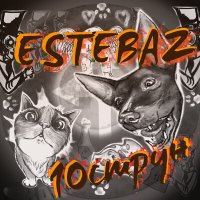 Песня ESTEBAZ - Сыр (Acoustic) скачать и слушать