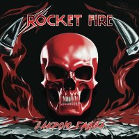 Песня Rocket Fire - Закрою Глаза скачать и слушать