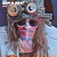 Песня GAM & BEAT - Нетревожная скачать и слушать