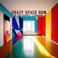 Песня Crazy Space Gun - Лучик света во тьме скачать и слушать