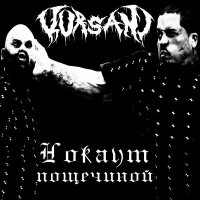 Песня Kursani - Нокаут пощечиной скачать и слушать