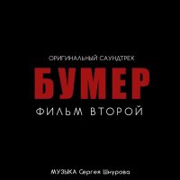 Песня входанет - это так больно скачать и слушать