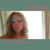 Песня Алкоголь - MTV-герои (New Wave Version) скачать и слушать