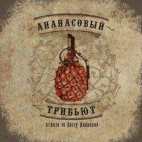 Песня Аллея - Дети Индиго скачать и слушать