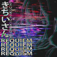 Песня Kichi - Requiem скачать и слушать