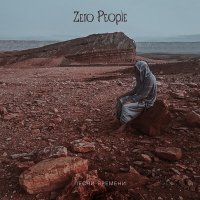 Песня Zero People - Голос внутри скачать и слушать