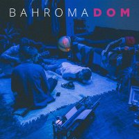 Песня Bahroma - На Юг скачать и слушать