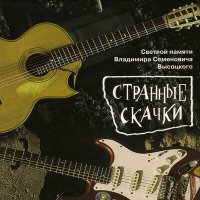 Песня НЭП - Паранойя скачать и слушать