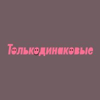 Песня Василий Шумов, Центр - Страх. Ужас. Кошмар. Нуар скачать и слушать