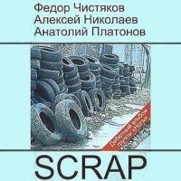 Песня Ноль - Радиолюбитель (Штаны) скачать и слушать