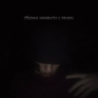 Песня Кишлавир - Моя малая скачать и слушать