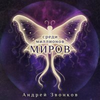 Песня Андрей Звонков - Демисезонное пальто скачать и слушать