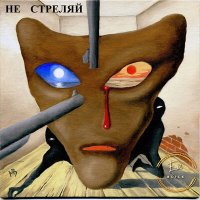 Песня Evi Blick - Углеродный след скачать и слушать