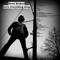 Песня Pavel Ershov - Gave Everything Away скачать и слушать