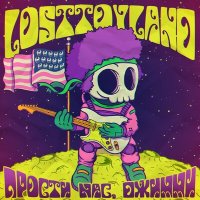 Песня losttoyland - Прости нас, Джимми скачать и слушать