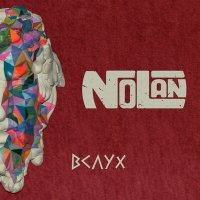 Песня NoLan - Шаги скачать и слушать