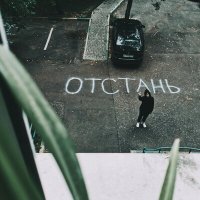 Песня без обид - отстань скачать и слушать