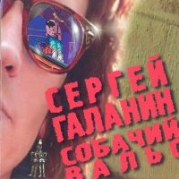 Песня СерьГа - Я болен Олей скачать и слушать