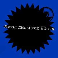 Песня булимия - очередной наш хит скачать и слушать