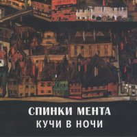 Песня Чёрный Лукич - Сказка сказок скачать и слушать