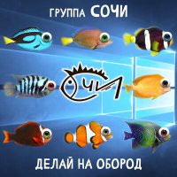 Песня Группа «Сочи» - Слушай внимательно скачать и слушать