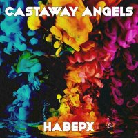 Песня Castaway Angels - Помни меня скачать и слушать