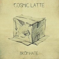 Песня Cosmic Latte - Ворох скачать и слушать