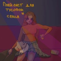 Песня Хейли - Кис-Кис скачать и слушать