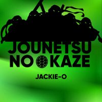 Песня Jackie-O - Jounetsu No Kaze (Из Т/с "tmnt 2003") скачать и слушать