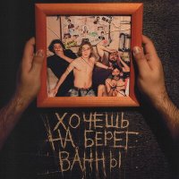 Песня Хочешь - Две сестры скачать и слушать