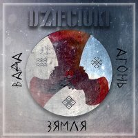 Песня Dzieciuki - Тадэвуш Рэйтан скачать и слушать