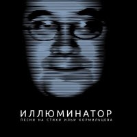 Песня Инкогнито - Небо и трава скачать и слушать