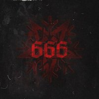 Песня Следы - 666 скачать и слушать