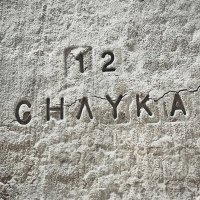 Песня CHAYKA - Я Чайка скачать и слушать