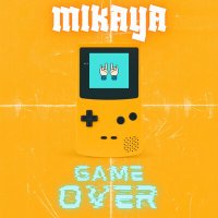 Песня MIKAYA - GAME OVER скачать и слушать