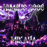 Песня MIKAYA - Nimbus 2000 скачать и слушать