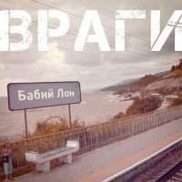 Песня Враги - Зеркала (Версия 2011) скачать и слушать