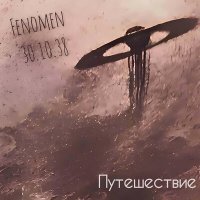 Песня Fenomen 30.10.38 - Музыка скачать и слушать