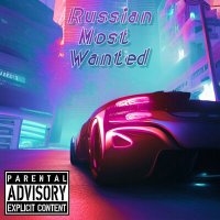 Песня Marchioly - Russian Most Wanted скачать и слушать