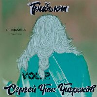 Песня DVAIODIN - Поход скачать и слушать