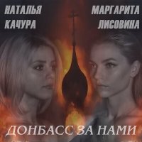 Песня Наталья Качура - Полнеба пламя скачать и слушать