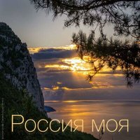 Песня Кристина Прокопьева, Ульяна Малышева - Россия моя скачать и слушать