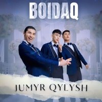 Песня JUMYR QYLYSH - Boidaq скачать и слушать