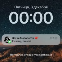 Песня Звуки Молодости - Почему, скажи? скачать и слушать