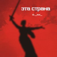 Песня аНДРЕЙ жАБИН - По дороге домой скачать и слушать