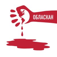 Песня НибИру - Обласкан скачать и слушать