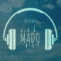 Песня MADO - Космос скачать и слушать