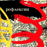 Песня аНДРЕЙ жАБИН - Электрический поезд скачать и слушать