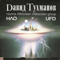 Песня Давид Фёдорович Тухманов - Грибной дождь скачать и слушать