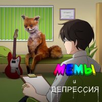 Песня The Вепри - Ты скачать и слушать